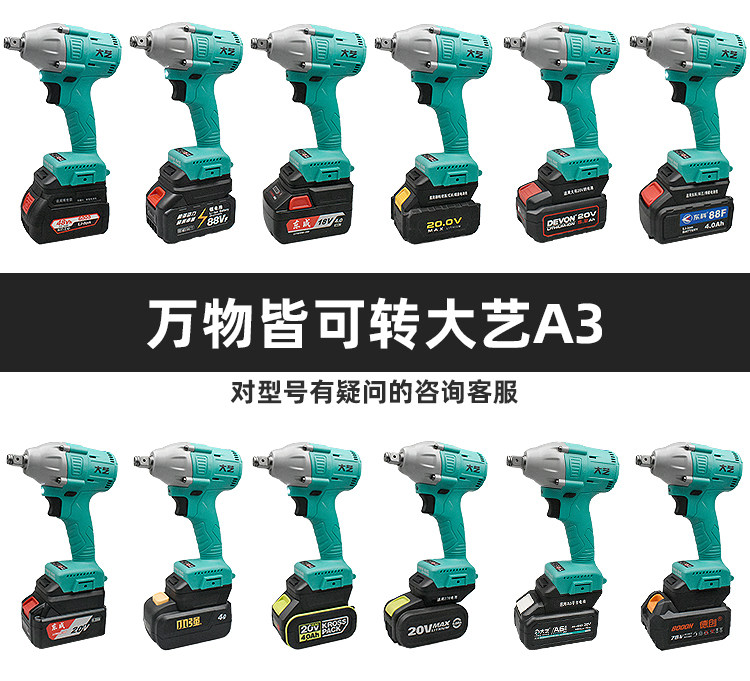 Gu Da fit east into Xiangli big with small Qianh Grinding Drestron power tool battery to turn the big art A3 converter