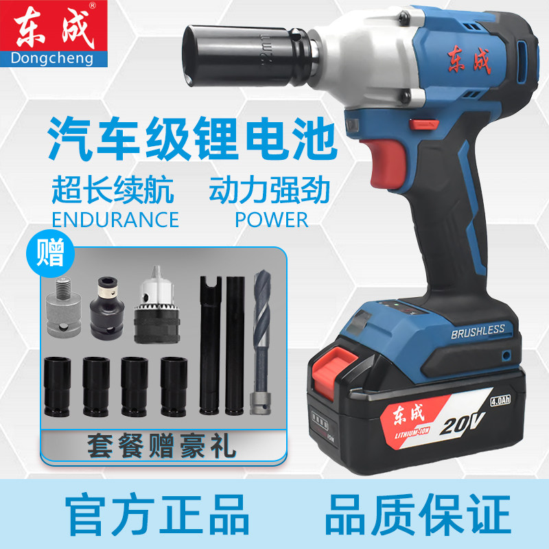 Dongcheng rechargeable electric wrench DCPB298 sixth generation charging wrench brushless impact wrench Dongcheng electric wrench
