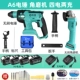 Dayi Electric Hammer + Angle Grinder [4 Electric 2 заряда] Высокая подходящая еда