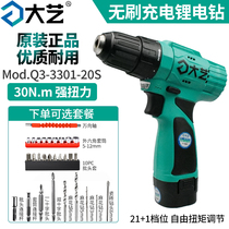 Dayi brushless rechargeable hand drill 16V lithium electric hand drill multifunctional electric screwdriver household industrial pistol drill
