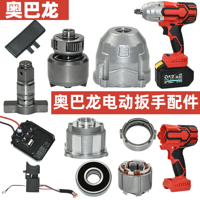 Burt electric wrench accessories quad bearing housing