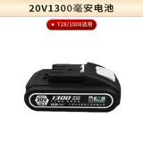 大艺 Батарея с зарядкой, оригинальные аксессуары, 12v, 16v, 20v, 1008/1028, T22, T08, T28