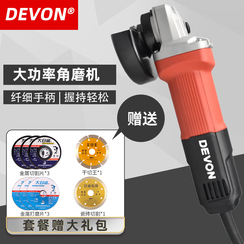 DEVON large thin handle angle grinder multi-function cutting machine polishing machine steel grinding power tool 2835