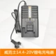 Плетение 14.4-20V Европейская версия
