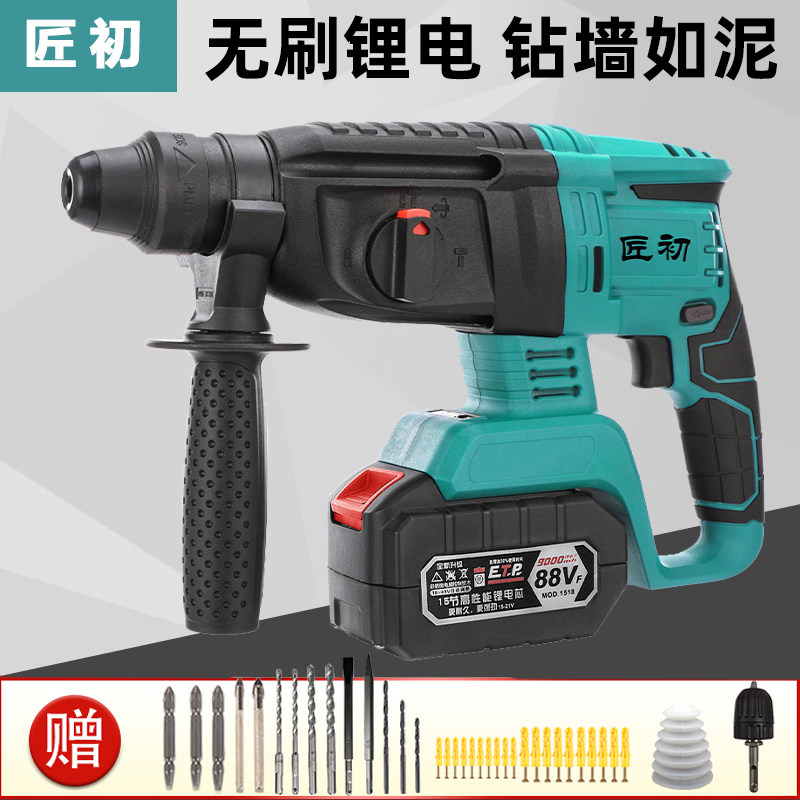 Carpenter's first brushless rechargeable electric hammer Electric pick Multi-functional lithium battery wireless impact drill with Dayi battery