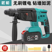 Artisan's first brushless rechargeable electric hammer electric pick multifunctional lithium battery wireless percussion drill with Dayi battery