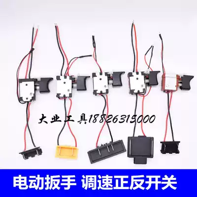 Special charging lithium electric wrench for frame workers Carpenter, speed control switch, charging wrench, reverse and reverse switch accessories