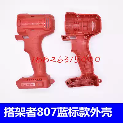 Blue label framer 807 shelf worker woodworking brushless charging electric screwdriver Plastic shell chassis handle accessories