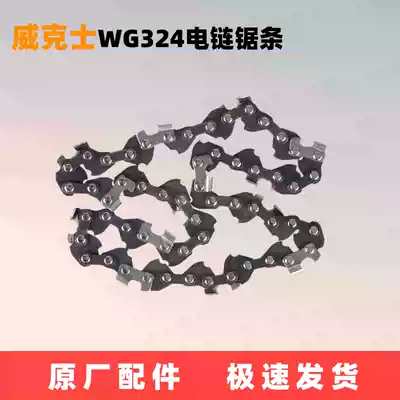 Wicks WG322 WG324 electric chain saw Chain saw saw blade Wicks original chain saw saw blade