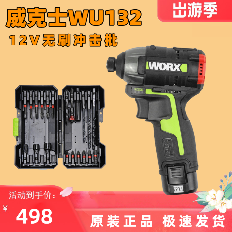 Witx WU132 Brushless Shock Batch Infinitely Variable Speed Lithium electric multifunction Electric screw Screwdriver Variable-speed Big torque