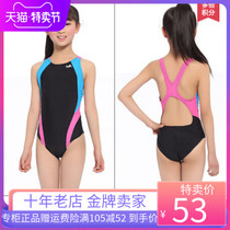 Yingfa childrens swimsuit ladies professional racing type conjoined competition training 922A 976 946