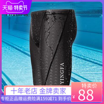 Yingfa childrens swimming trunks professional five-point swimming trunks boy big boy baby leg competition swimming trunks
