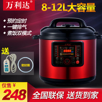 Wanlida commercial electric pressure cooker 6L8L12 liters large capacity large electric pressure cooker hotel canteen hotel rice cooker