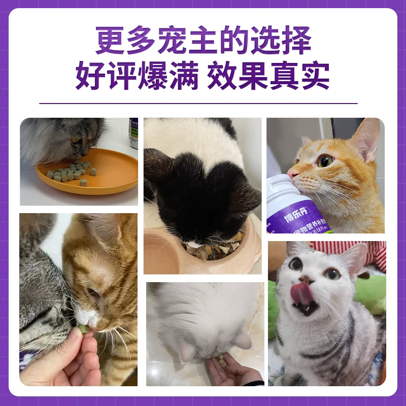 博乐丹 [化毛球片200粒猫草片化毛膏猫咪专用调理肠胃消化吐毛球片]