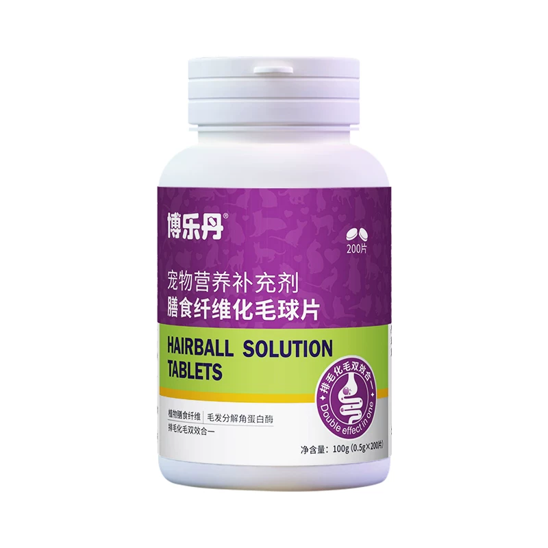 博乐丹 [化毛球片200粒猫草片化毛膏猫咪专用调理肠胃消化吐毛球片]