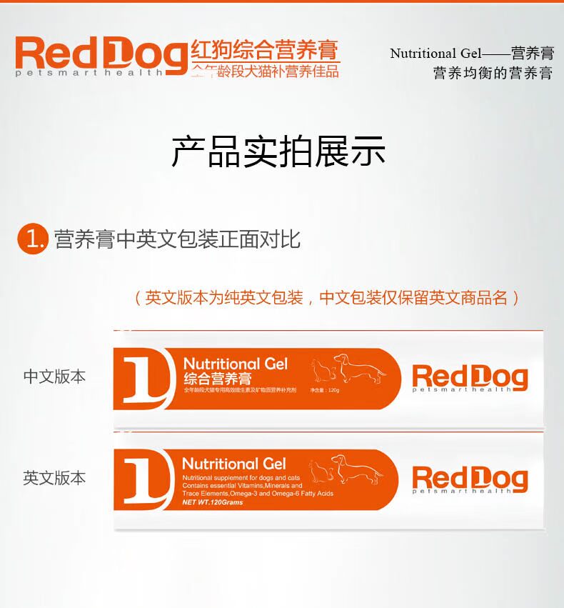 Con chó màu đỏ kem dinh dưỡng 120 gam mèo jinmaotaidi con chó mang thai sau dinh dưỡng kitten mèo puppies pet sản phẩm sức khỏe 	sữa cho chó con 1 tuần tuổi	