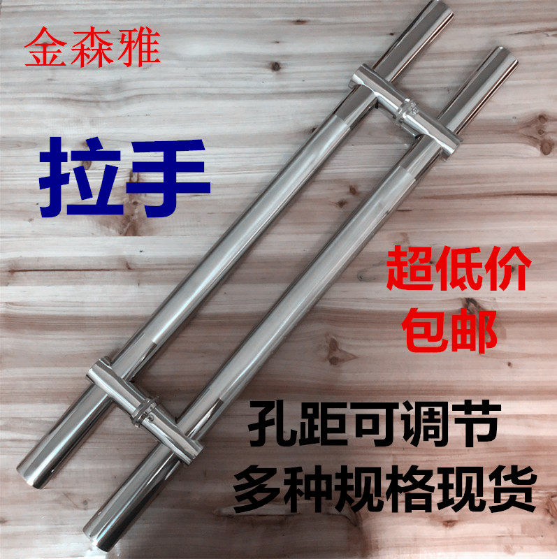 Thickened stainless steel tempered glass door handle glass door handle armrest door large handle hole distance adjustable handlebar