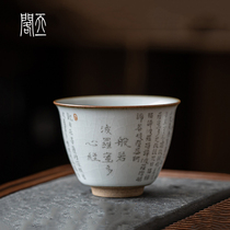 Tianyi Pavilion ↑ Ru Heart Sutra Cup Master Cup Cup stuffed toys pin ming bei kung fu private ceramic tea cup