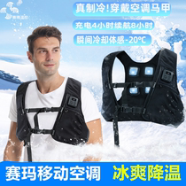 Saima summer charging semiconductor cooling and refrigeration vest outdoor air-conditioning clothing cooling artifact construction site high temperature heatstroke prevention