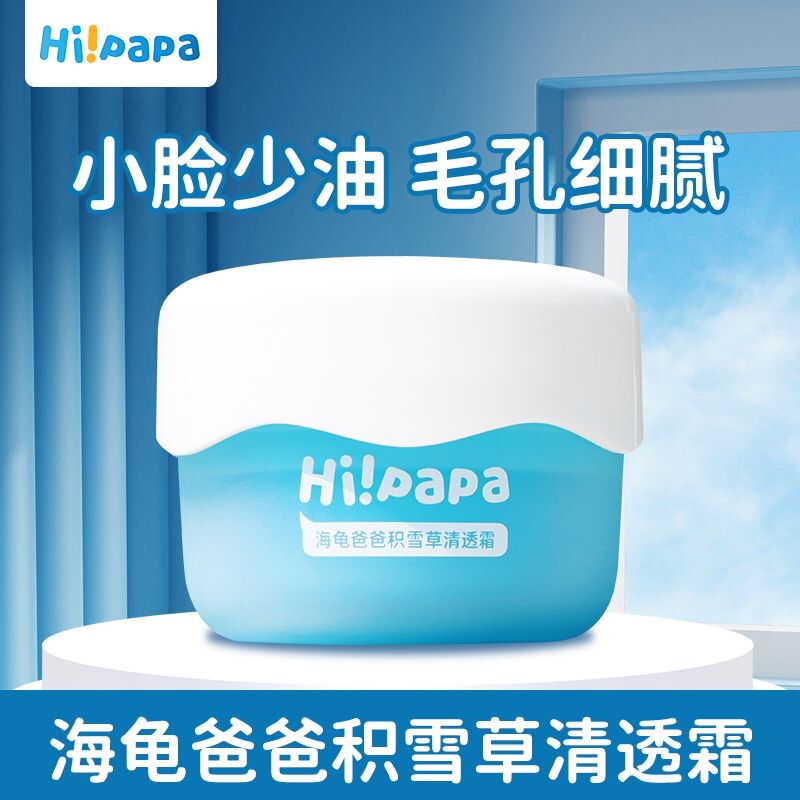 Turtle Dad Children's Face Cream Summer Refreshing Centella Asiatica Clear Cream Baby Summer Face Moisturizing Jelly Cream