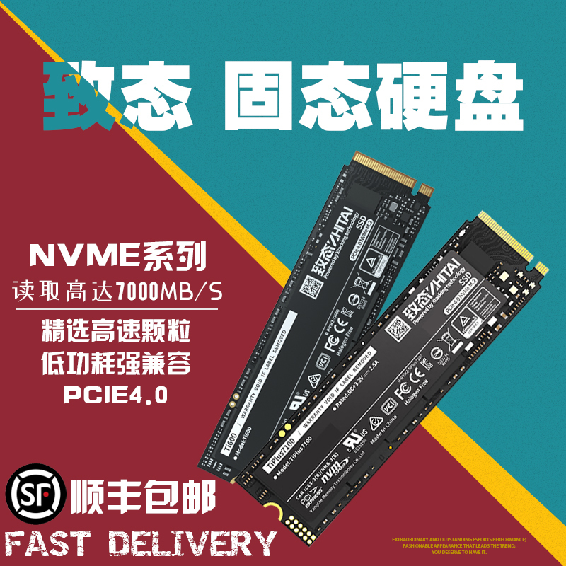 Zhitaichangjiang Storage Tiplus7100Ti600Tipro9000 Solid State Drive M.2Nvme1Tb2Tb4T