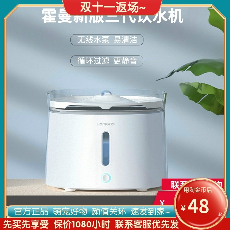 Homan cat water dispenser automatic circulation feed flowing fountain pet drinking water artifact filter water dispenser supplies
