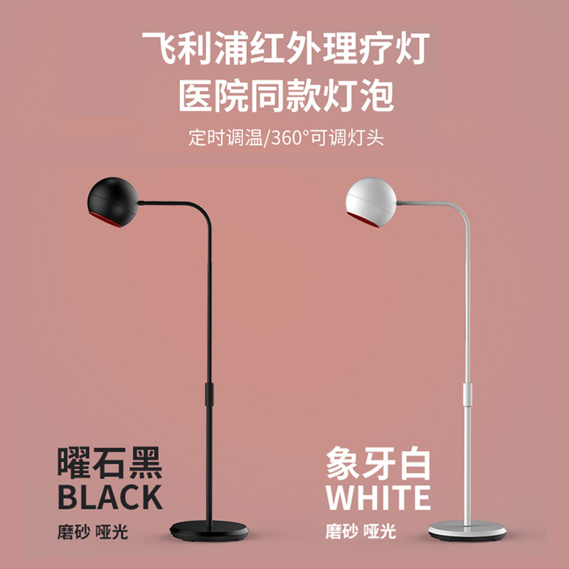 Philips Infrared Therapy Lamp Home Heating Lamp Heating Magic Lamp Infrared Electric Therapy Bulb Therapy Device Lamp