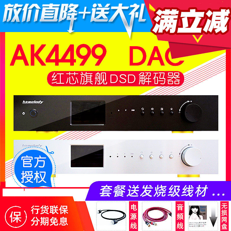 Red Core AK4499 DAC Full Balance Digital Audio Decoder DSD512 USB Interface hifi Firing Grade