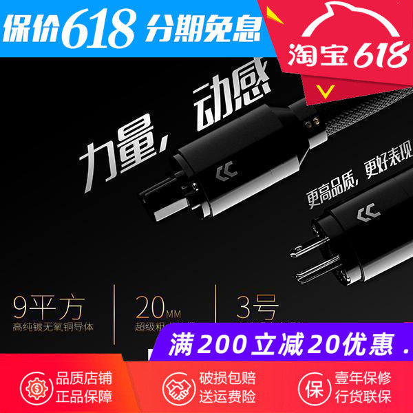 Copper Colour bronze color 9 squared ultra-strong power power cord Epsironhifi hair burning class