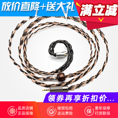 Labkable LeMachine Bao TAKUMI artisan Flagship Entrance Ear Headphones upgrade Line packages Shunfeng