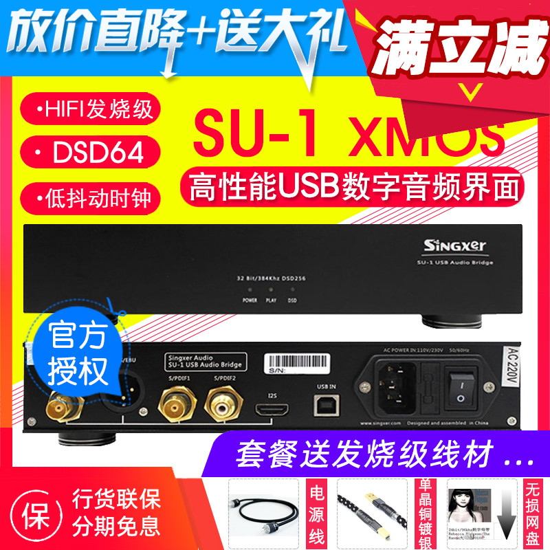 Singxer SU-1 SU-6 ship USB digital interface XMOS XU208 femtosecond clock CPLD interface