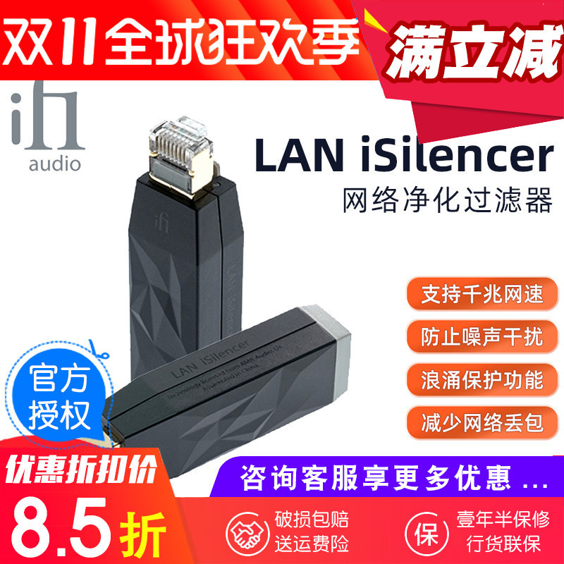 Ifi Isilencer Network Purification Filter Gigabit Network Speed Prevents Noise Interference Hifi
