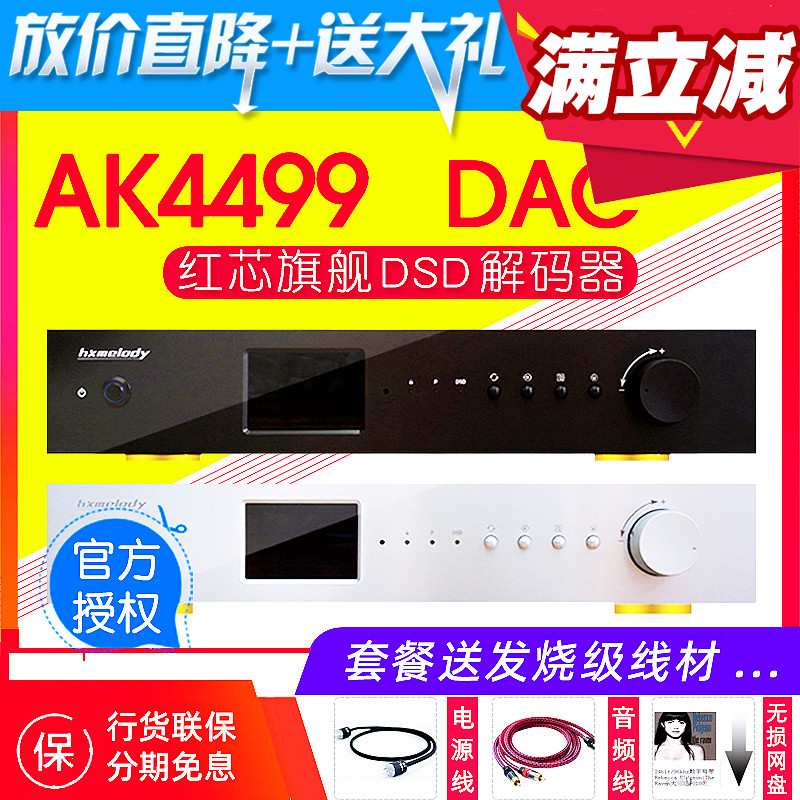 Red Core Decoder AK4499 Full Balance DAC Lossless Digital USB Audio Decoder DSD512 Firing Grade