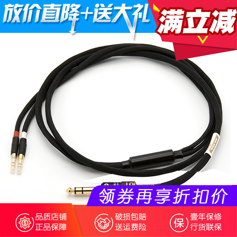Labkable Lejibao HD800S German Gold and Silver Line T1 Headphone Upgrade Line Size Utopia Fever Grade