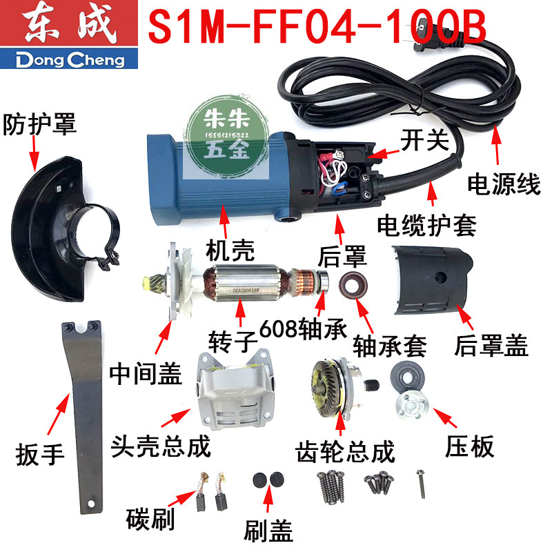 Dongcheng DCA angle mill grinding machine manual grinding machine S1M-FF04-100B rotor gear housing East City