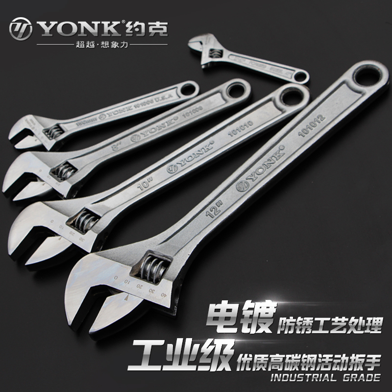 York Event Wrench Adjustable Wrench 10 Inch 12 Inch Small Wrench Multifunction Quick Labor-saving Opening Wrench