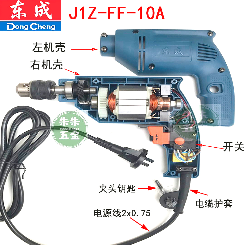 Dongcheng DCA Electric Drilling Accessories J1Z-FF-10A Rotor Stator Switch Output Axis Carbon Brush Case