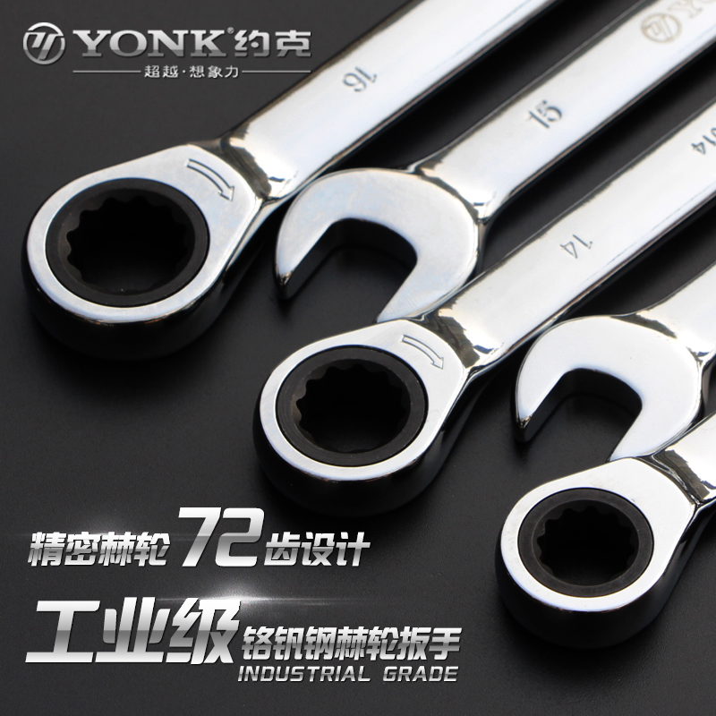 York Quick Wrench Dual-use Ratchet Wrench Automatic Wrench Five Gold Tool Plate Hand Set Sleeve