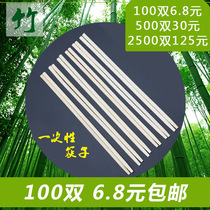 Disposable chopsticks natural bamboo chopsticks convenient chopsticks round chopsticks Sky cut round chopsticks 100 pairs of independent packaging