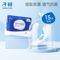 Primiparous maternal sanitary napkin 480mm extra long night use xl size postpartum lochia special confinement lengthening and breathability