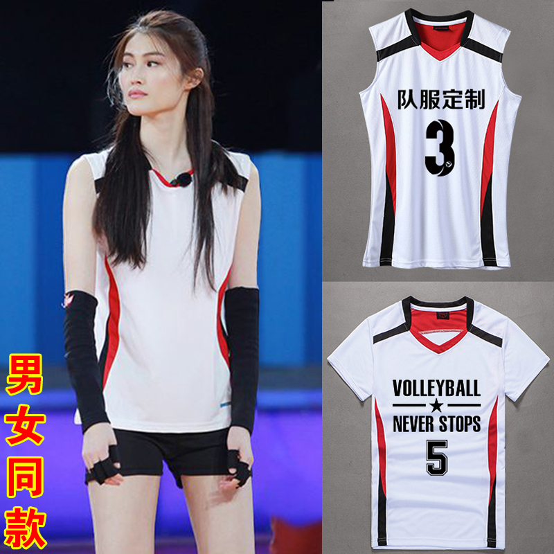 Sleeveless volleyball jersey men's and women's set custom printing number competition team clothing quick drying breathable volleyball clothes training group purchase