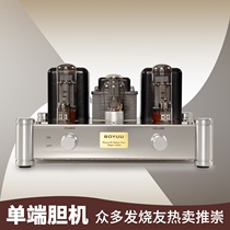 Bo Zhiyun A10 tube fever single-ended pure power amplifier EL34 bile machine HIFI audio REISONG direct sales
