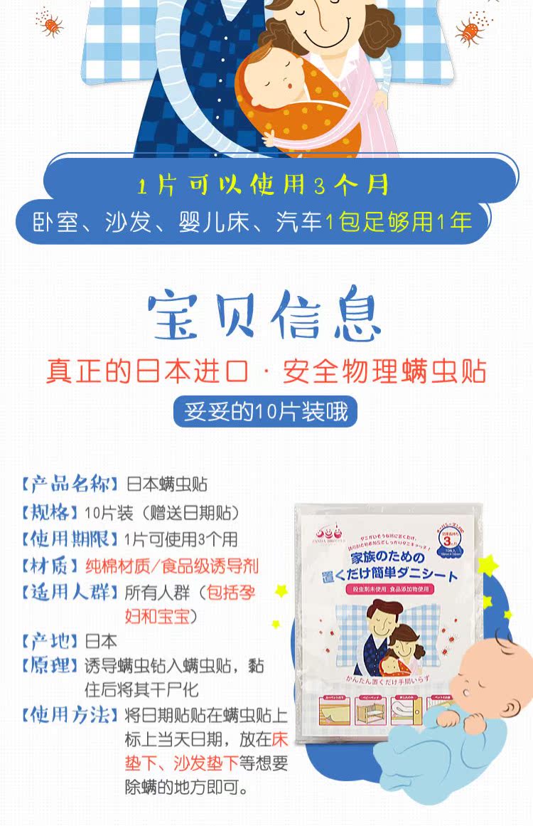 bình xịt muỗi giá bao nhiêu Nhật Bản nhập khẩu giường gia đình để loại bỏ mạt dán không phun để diệt ve bọ ve chống mạt dán 10 Gói - Thuốc diệt côn trùng bình xịt muỗi giá rẻ
