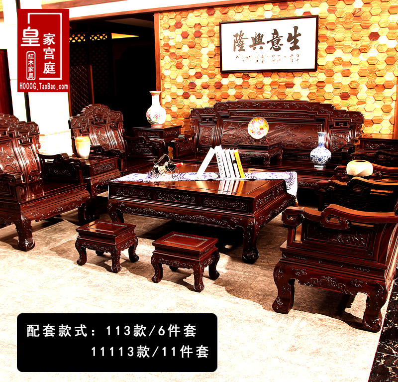 Minqing Classical Chinese Solid Wood Sofa Living Room Composition Red Wood Sofa East African Black Branches Wood Sofa Red Wood Furniture