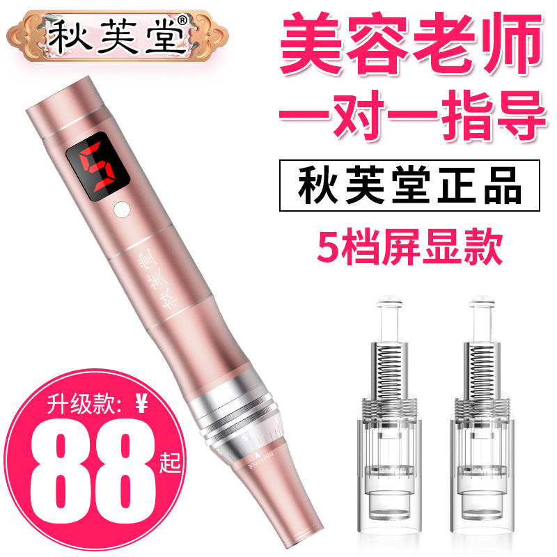 Qiu Fu Tang Nano electric microneedle instrument Beauty water light mts import shuttle needle roller microcrystalline pen household