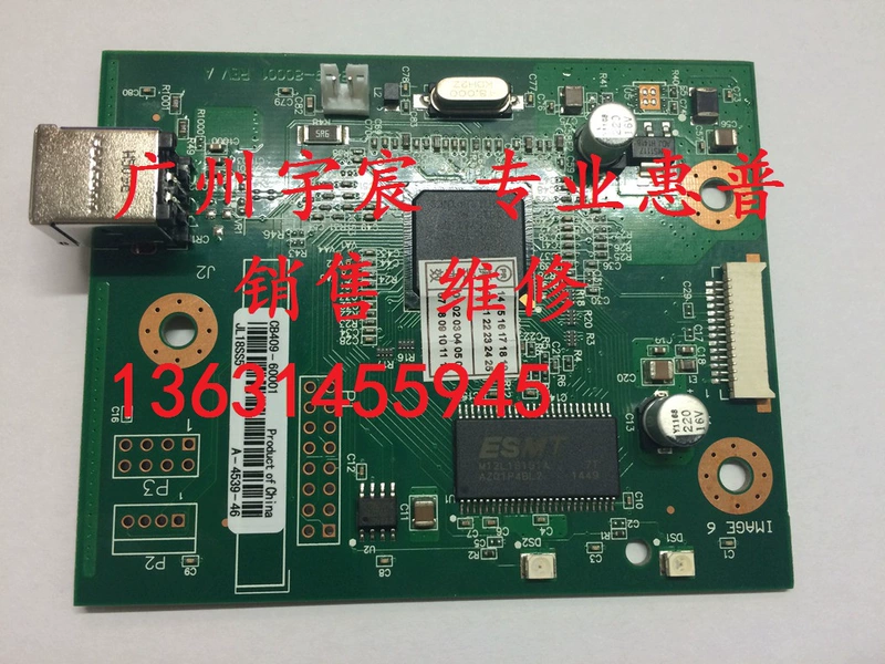 Bo mạch chủ giao diện bo mạch chủ HP HP1020 1020PLUS gốc Bo mạch chủ 1018 có các phụ kiện đi kèm - Phụ kiện máy in