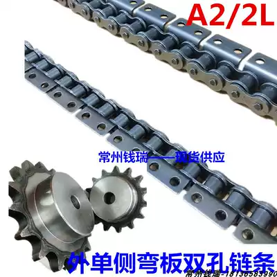 Industrial transmission chain 08B10A12A16A20A single side double hole bending plate chain assembly line conveyor chain