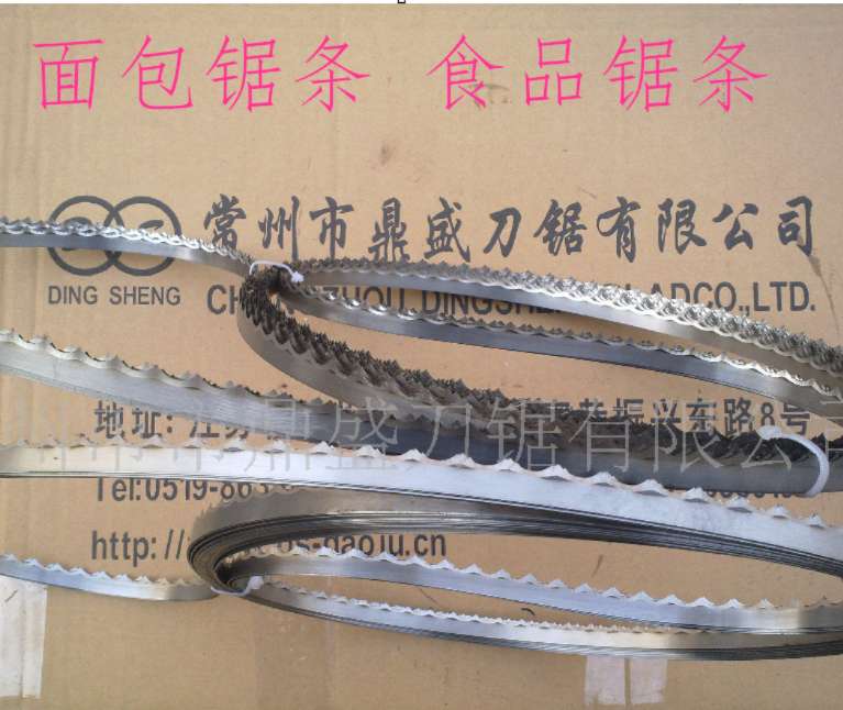 Imported food band saw blade crescent wave shaped cut hamburger embryo bread patch baguette frozen meat saw blade