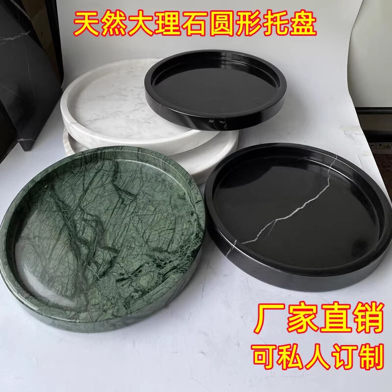 Marble Light Luxury Storage Tray Flower Pot Holder Tray Hotel Bathroom Sink Round Storage Bathroom Washbasin