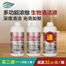 Multifunctional concentrated sweeping and mopping robot Dibao water tank cleaning liquid Powerful stain removal household biological cleaner